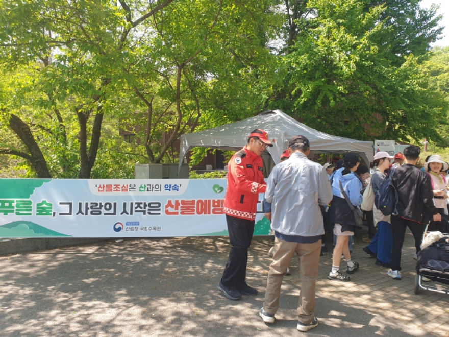 2_산불예방 캠페인(국립수목원02).JPG