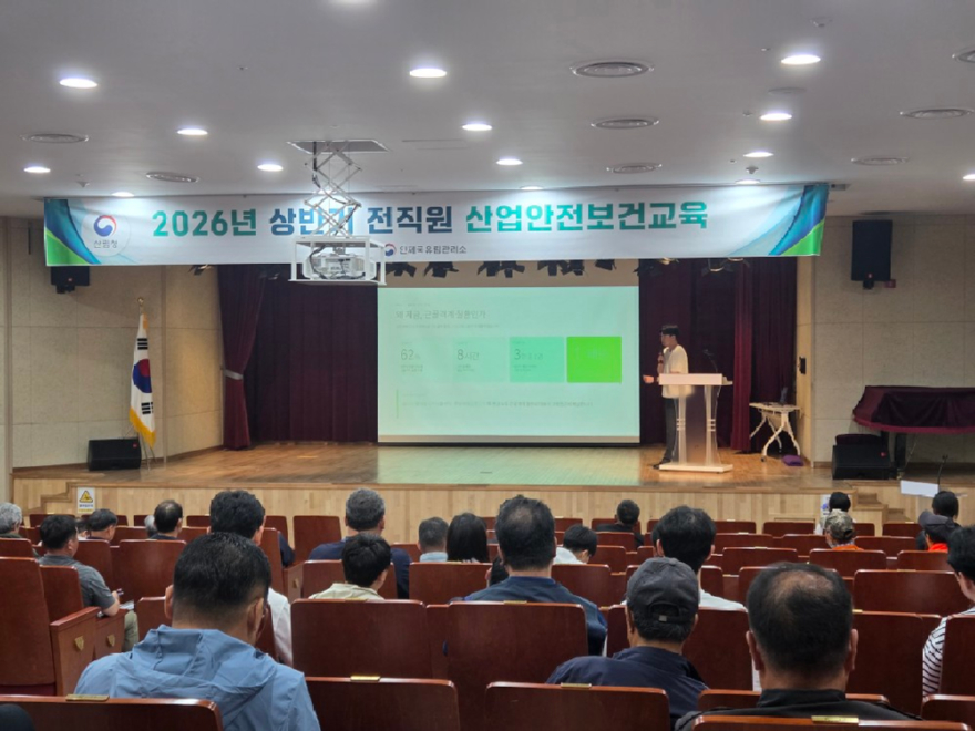 보도자료 사진(인제국유림관리소， 상반기 전직원 산업안전보건교육 실시_) (2).jpg