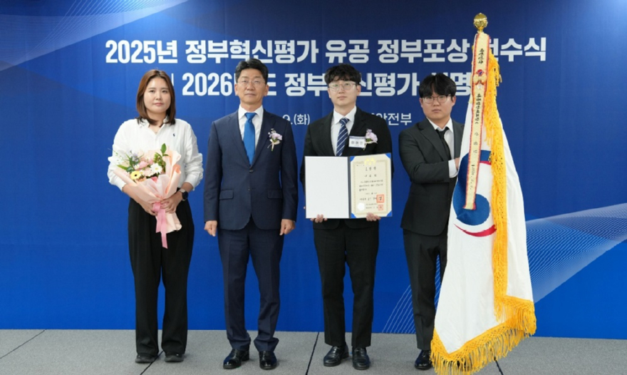 사진1.산림청은 9일 행정안전부가 개최한 중앙·지방 정부혁신평가 시상식에서 대통령 표창을 수상했다.jpg