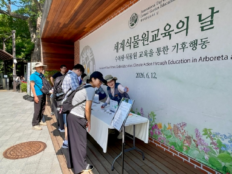 제1회 '세계 식물원 교육의 날' 국립수목원 캠페인 운영.jpg