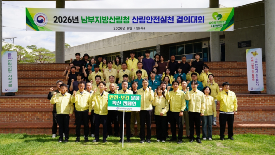 남부청장 첫행보.JPG