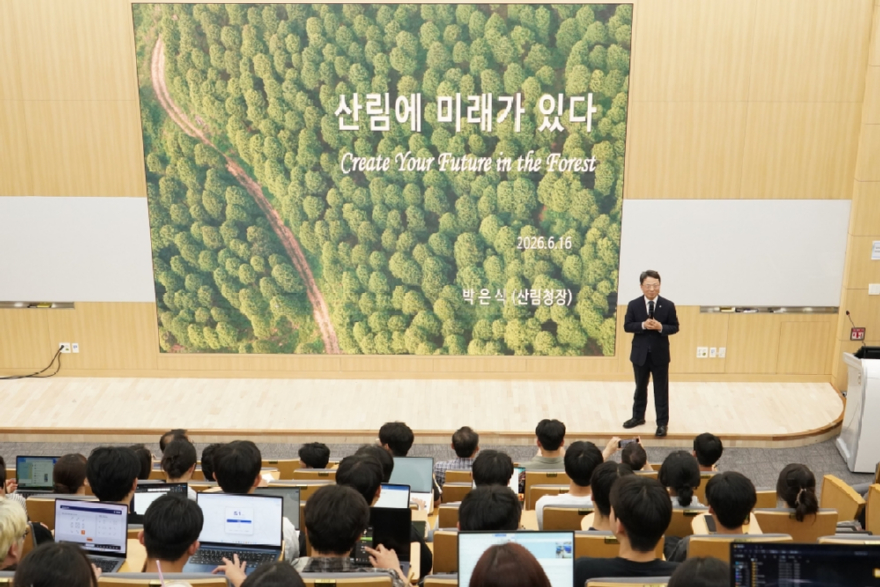 사진1. 박은식 산림청장이 16일 서울대학교 산림과학부 학생들을 대상으로 ‘산림에 미래가 있다.’는 주제로 특별강연을 하고 있다.jpg