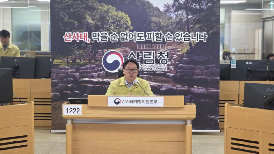 사진1.임하수 산림청 차장이 17일 장마철 대비 산사태 예방·대응 추진 상황을 점검하기 위해 ‘지방정부 및 지방산림청 등 관계기관 대책회의’를 주재하고 있다.jpg