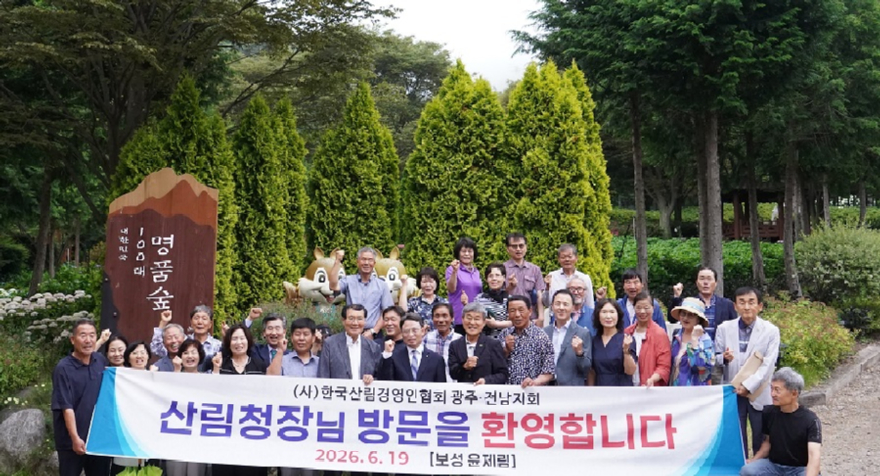 사진1.박은식 산림청장(앞줄 왼쪽에서 일곱번째)이 19일 전남 보성군 윤제림에서 ‘임업인 정책고객 현장 간담회’ 참석자들과 기념사진을 촬영하고 있다.jpg