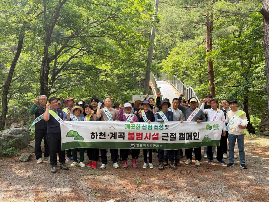 관련사진(산림정화 및 캠페인).jpg