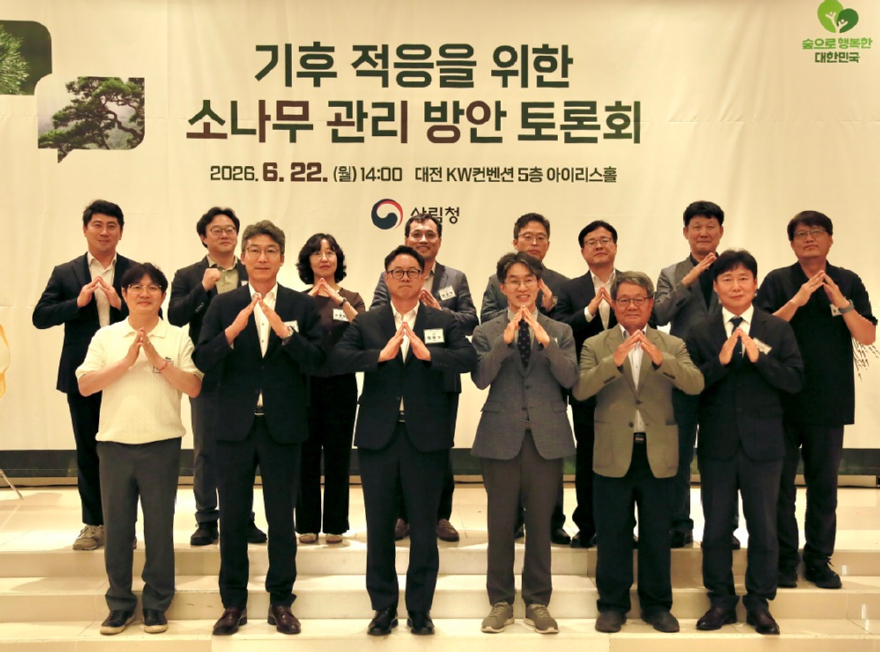사진1.임하수 산림청 차장(앞줄 왼쪽에서 세번째)이 ‘기후 적응을 위한 소나무 관리방안 토론회’ 참석자들과 기념사진을 촬영하고 있다.jpg