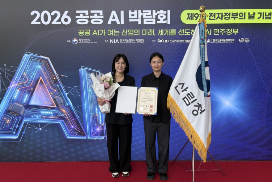 사진1.산림청은 24일 행정안전부가 주관한 ‘2026년 디지털정부 발전 유공’ 시상에서 국무총리상을 수상했다.jpg