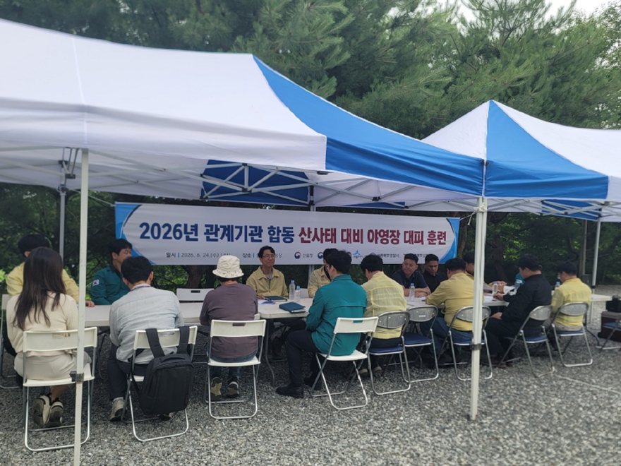 사진1.산림청은 24일 세종시 전동면에서 관계기관 합동으로 ‘산사태 재난 대비 야영장 대피훈련’을 실시했다.jpg