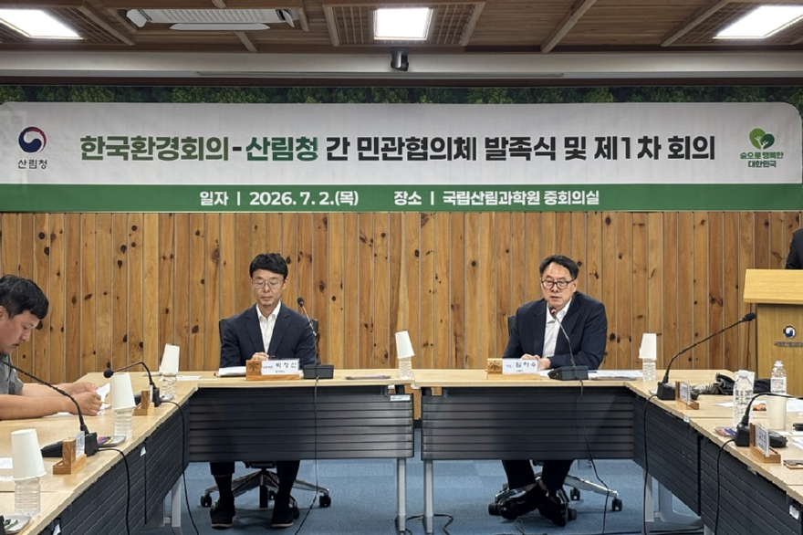 사진2._임하수_산림청_차장(오른쪽_첫번째)이_2일_`한국환경회의-산림청_민관협의체_발족식_및_제1차_회의`를_주재하고_있다.jpg