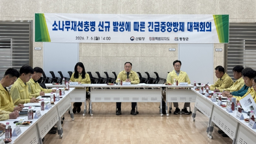 사진1.산림청은 6일 강원특별자치도 평창군에서 '소나무재선충병 신규 발생에 따른 긴급중앙방제 대책회의'를 개최했다.jpg