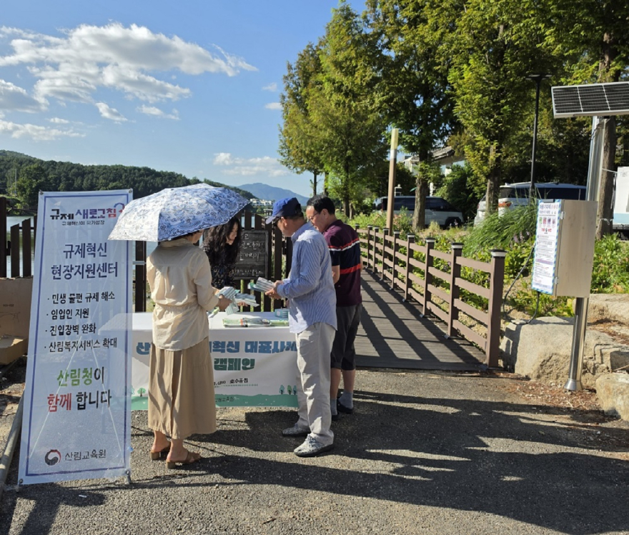 (0812)산림교육원, 사진.jpg