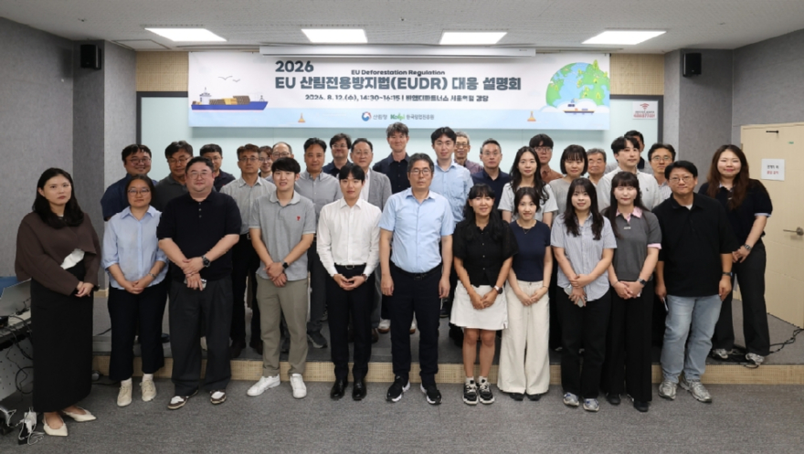 사진1.산림청은 12일 서울특별시 용산구에서 국내 목재 및 목재제품 수출기업을 대상으로 ‘EUDR 대응 설명회’ 및 ‘EUDR 대응지원단 TF 운영회의’를 개최했다.JPG