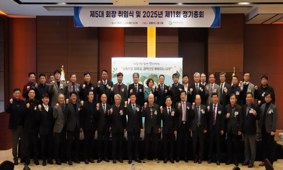 변경00사진2_한국산림기술인회 정기총회 참석.JPG 변경00사진2_한국산림기술인회 정기총회 참석.JPG